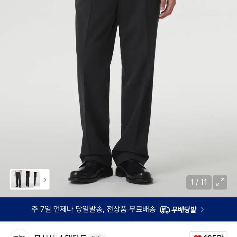 [SOLD OUT] 무탠다드 와이드 히든 밴딩 슬랙스 차콜그레이 33 판매