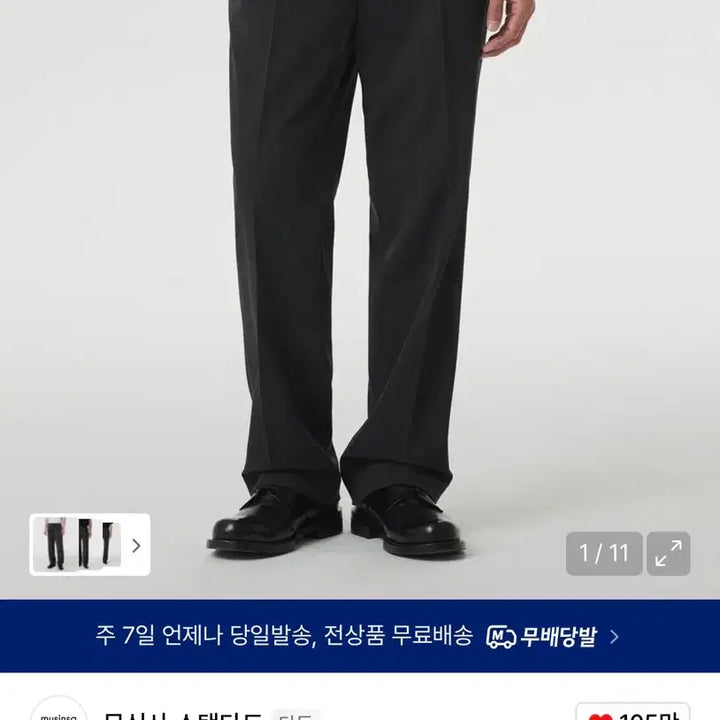 [SOLD OUT] 무탠다드 와이드 히든 밴딩 슬랙스 차콜그레이 33 판매