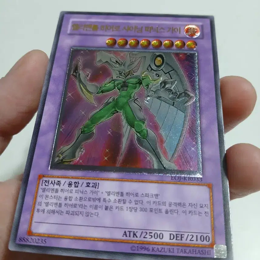 [BUNJANG] Elemental HERO Shining Phoenix Enforcer - Yu-Gi-Oh! TCG Card / 엘리멘틀 히어로 샤이닝 피닉스 가이 얼티 유희왕