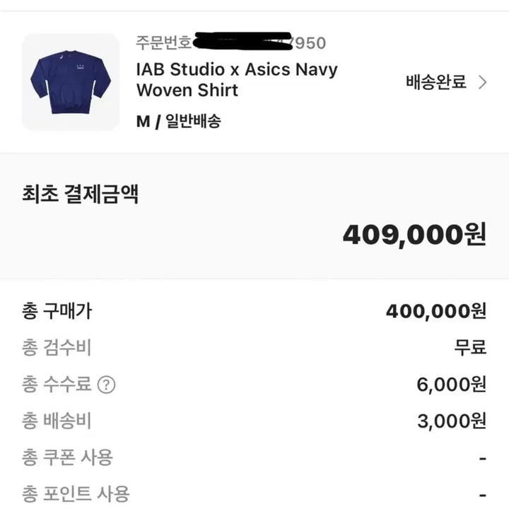 [BUNJANG] IAB Studio x ASICS Woven Shirt / IAB 스튜디오 x 아식스 우븐 셔츠 M