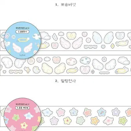 [BUNJANG] Kiss Cut Deco Stickers Set (4 Types) / 키스컷 띵) 플레플레 휘뚜루마뚜루ver2 4종 일괄 다꾸 다이어리 꾸미기