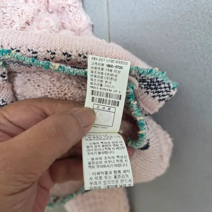 [BUNJANG] 마인 여성스런 트위드느낌 가디건 F90  n4355 / 마인 여성스런 트위드느낌 가디건 F90  n4355