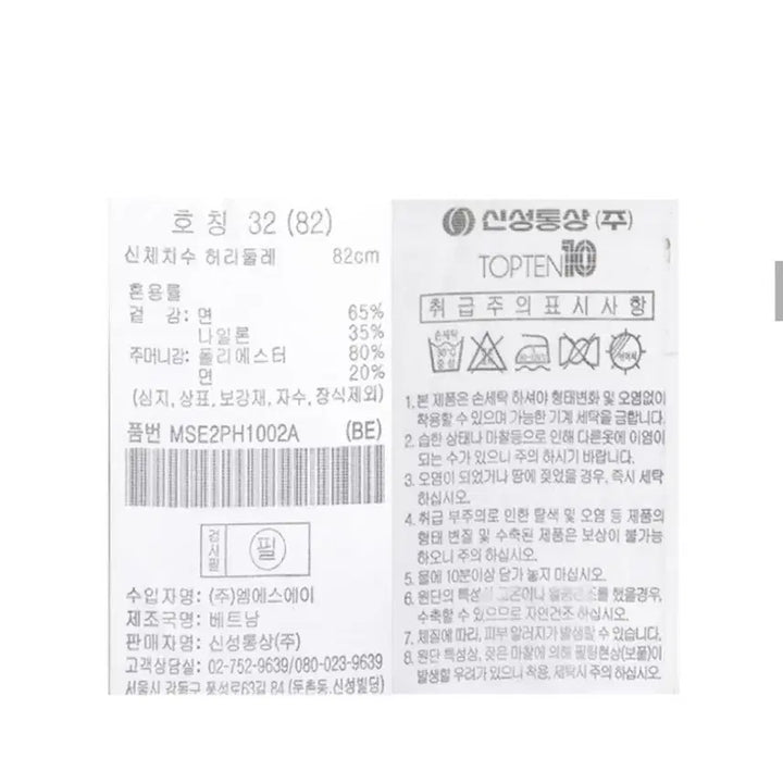 [SOLD OUT] 탑텐 버뮤다 턱쇼츠 하프밴츠 반바지 베이지(32) 판매합니다