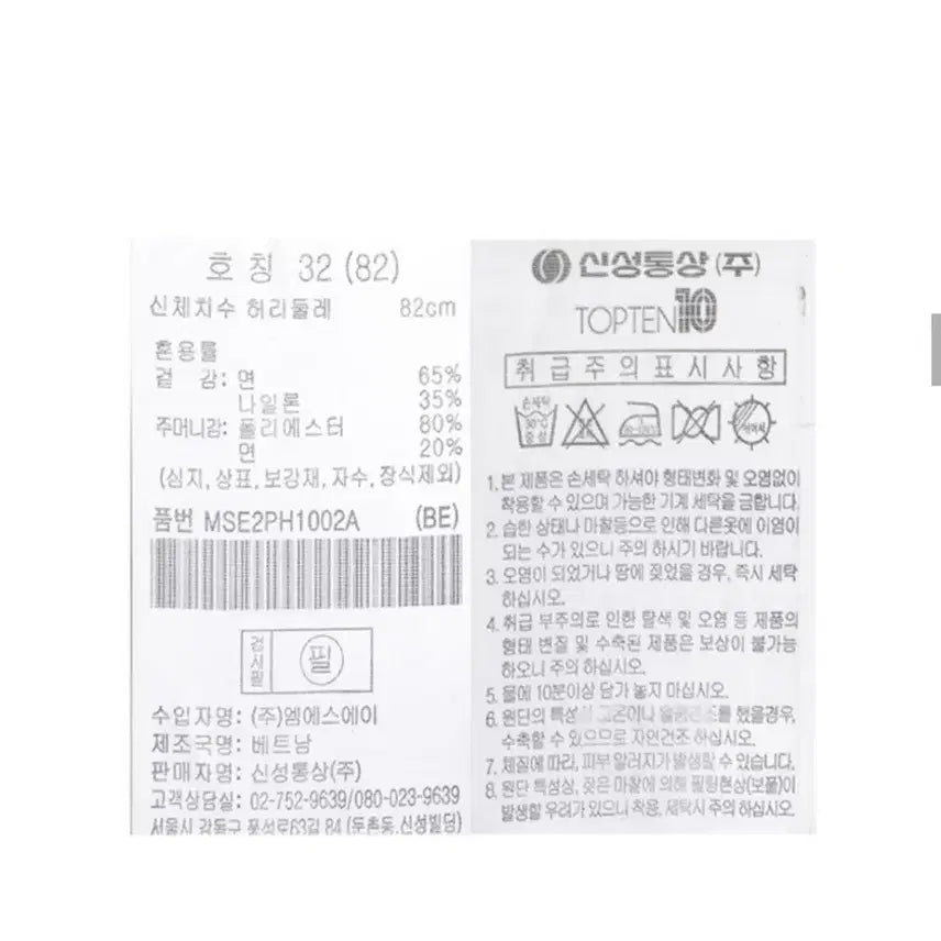 [SOLD OUT] 탑텐 버뮤다 턱쇼츠 하프밴츠 반바지 베이지(32) 판매합니다