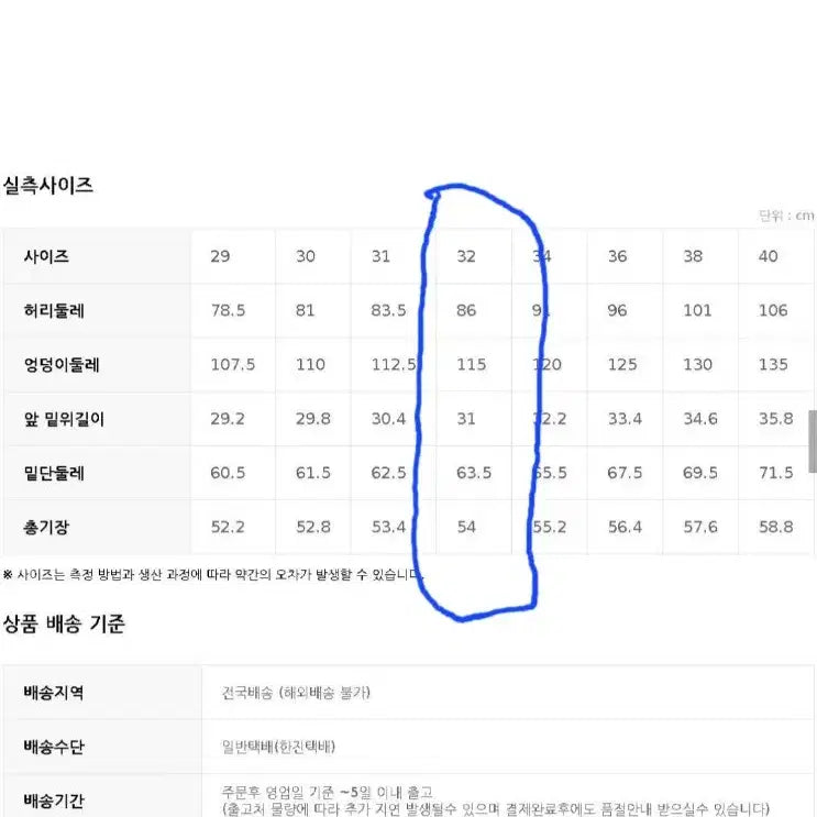 [SOLD OUT] 탑텐 버뮤다 턱쇼츠 하프밴츠 반바지 베이지(32) 판매합니다