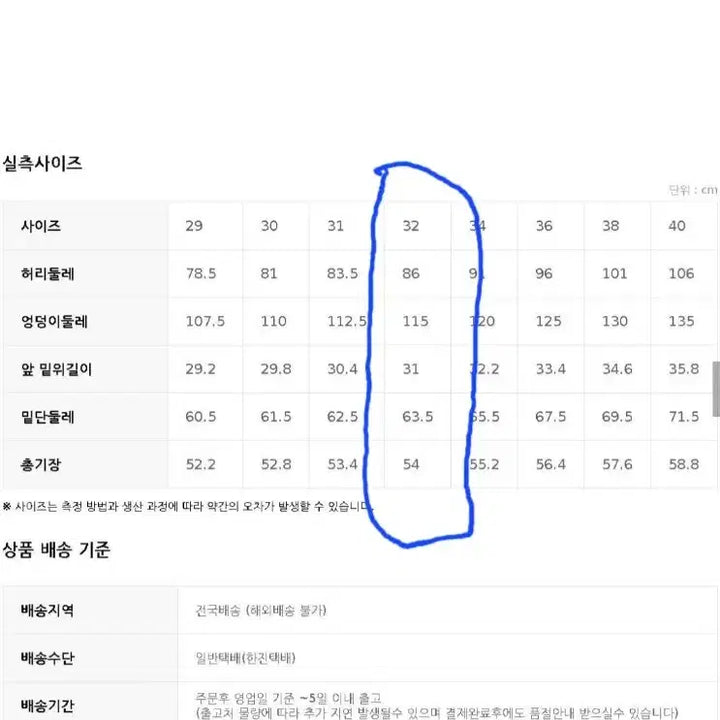 [SOLD OUT] 탑텐 버뮤다 턱쇼츠 하프밴츠 반바지 베이지(32) 판매합니다