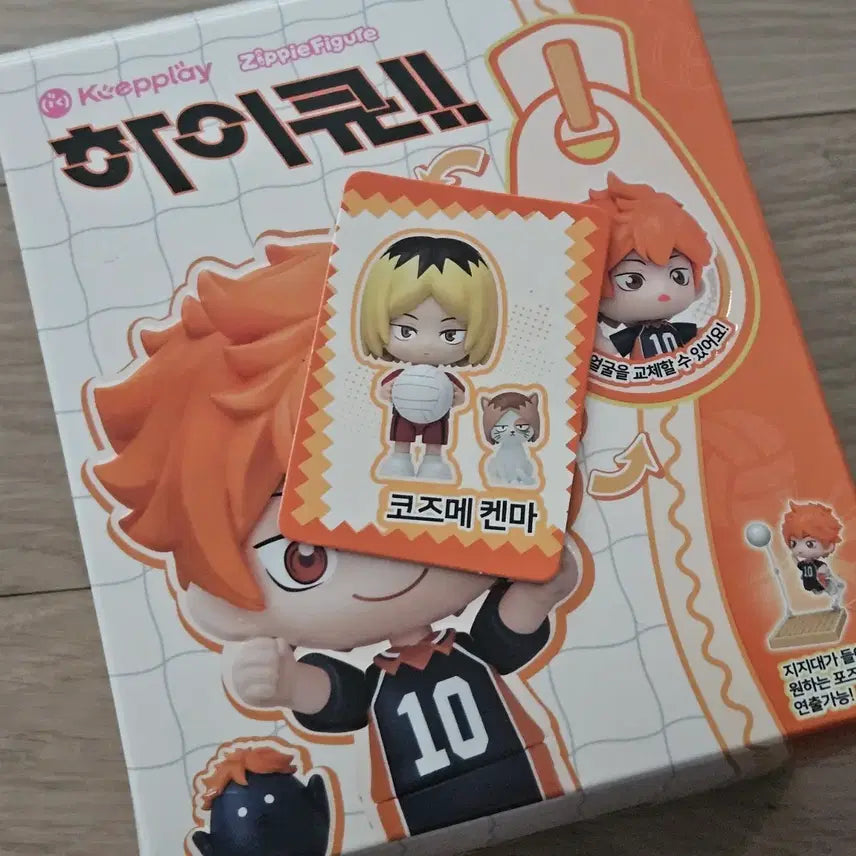 [BUNJANG] Haikyu Kenma Model Kit Figure / 하이큐 모델킷 피규어 켄마