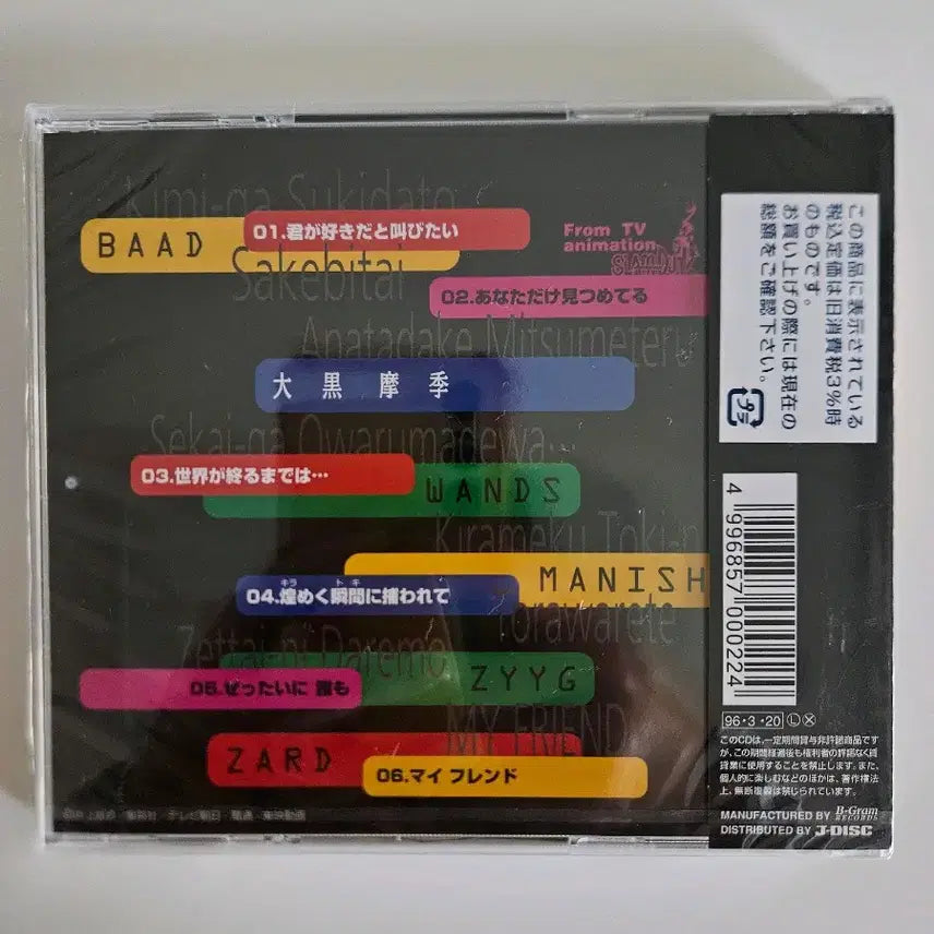 [BUNJANG] Slam Dunk TV Animation Opening &amp; Ending Theme Songs CD / 새상품)슬램덩크 TV 애니메이션 오프닝 엔딩 주제가 CD 일본정품