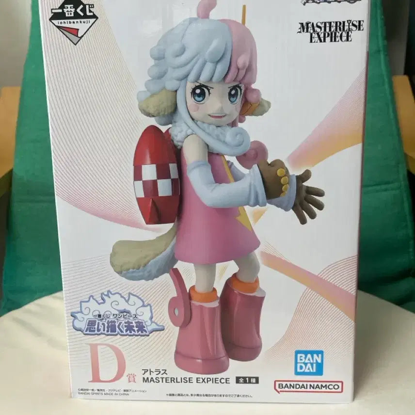 [BUNJANG] One Piece Atlas Figure / 원피스 상상하는미래 아틀라스 피규어