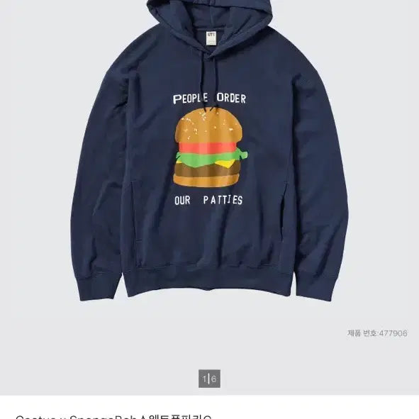 [SOLD OUT] Uniqlo x 스폰지밥 후드티 네이비 M