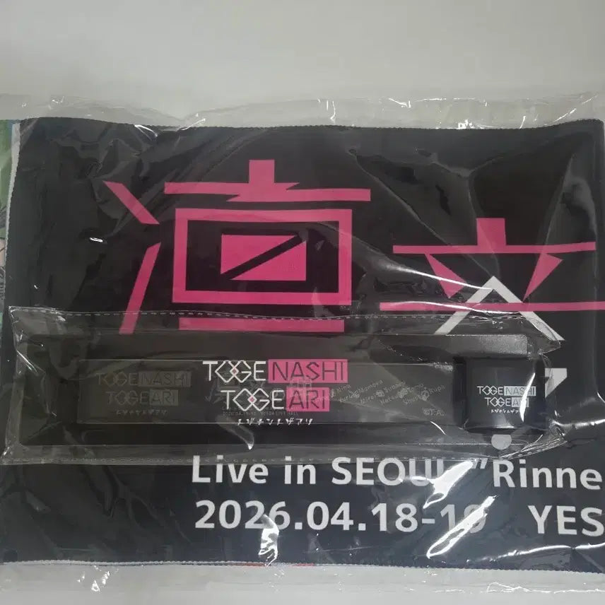 [BUNJANG] Togenashi Togeari Towel / 토게나시토게아리 걸밴크 타올 판매