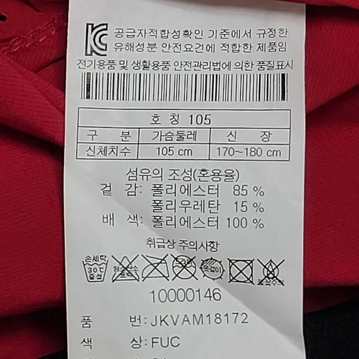 [BUNJANG] Kolon Sport Vest 105 Size / 코오롱스포츠/조끼/105사이즈/Y292
