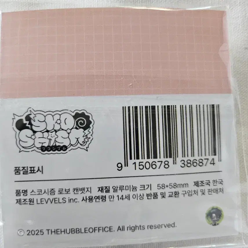 [BUNJANG] Skoshism Robo Can Badge / 스코시즘 로보 캔뱃지
