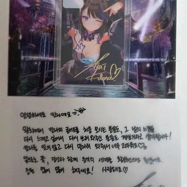 [BUNJANG] Airy Kanna Watcha Concert Goods Photocard Set / 아이리 칸나 왓차 콘서트 굿즈 (손편지, 사인포토카드)