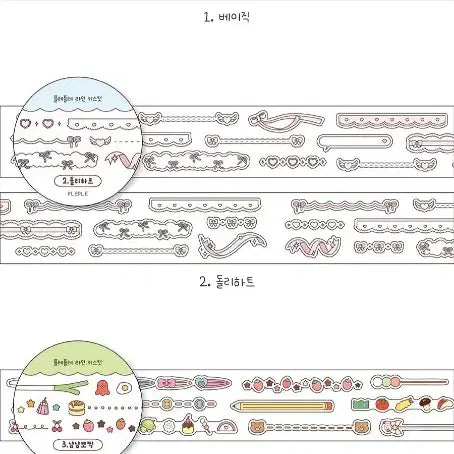 [BUNJANG] Ple Ple Line Washi Tape Set - 4 Designs / 키스컷 띵) 플레플레 라인 4종 일괄 다꾸 다이어리 꾸미기 마테