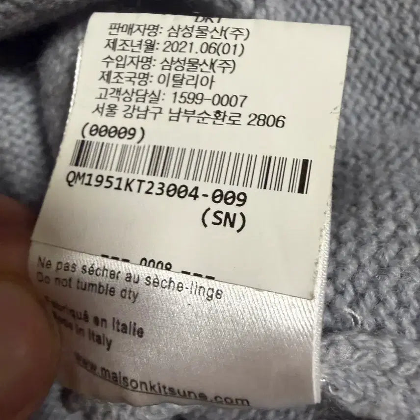 [BUNJANG] (4) 메종키츠네 폭스 자수 니트 그레이 / (4) 메종키츠네 폭스 자수 니트 그레이