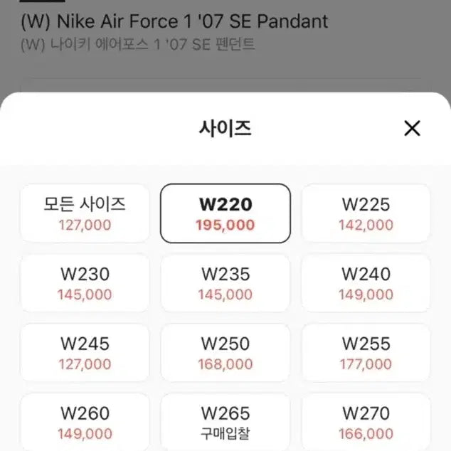 [BUNJANG] Nike Air Force 1 &
