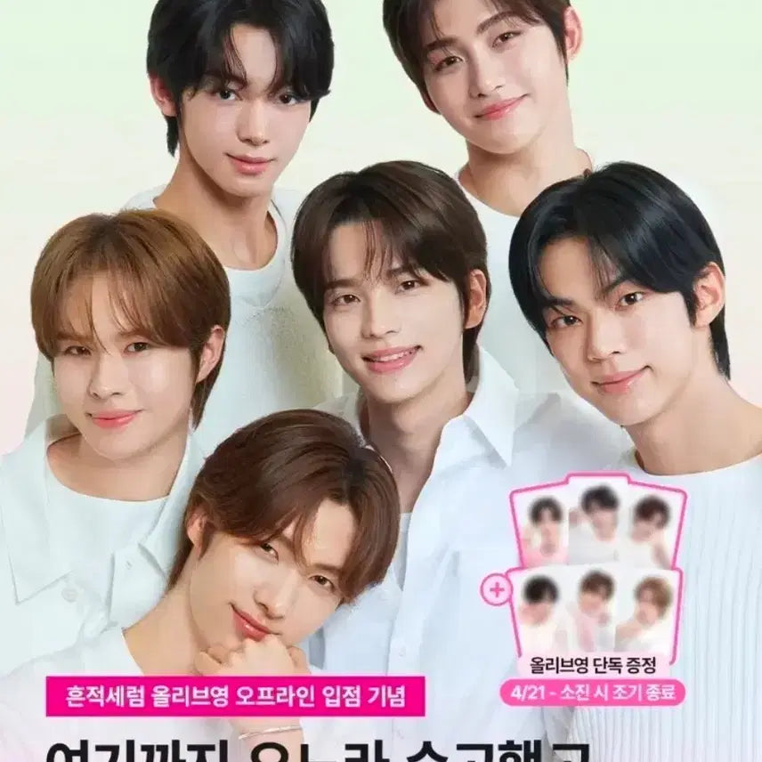 [SOLD OUT] TWS 셀피 포토카드 올리브영 포카