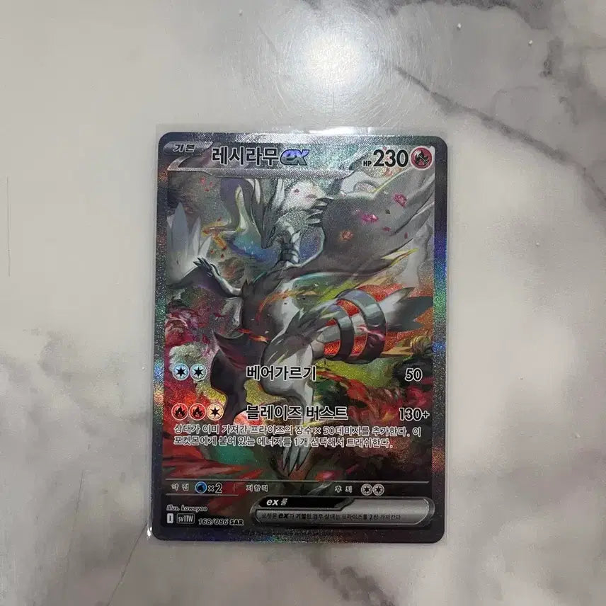 [BUNJANG] Pokemon Reshiram ex SAR Card / 포켓몬 레시라무 ex 카드 SAR 상태 sss급