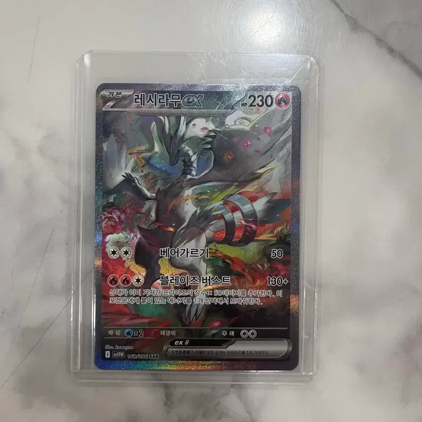 [BUNJANG] Pokemon Reshiram ex SAR Card / 포켓몬 레시라무 ex 카드 SAR 상태 sss급