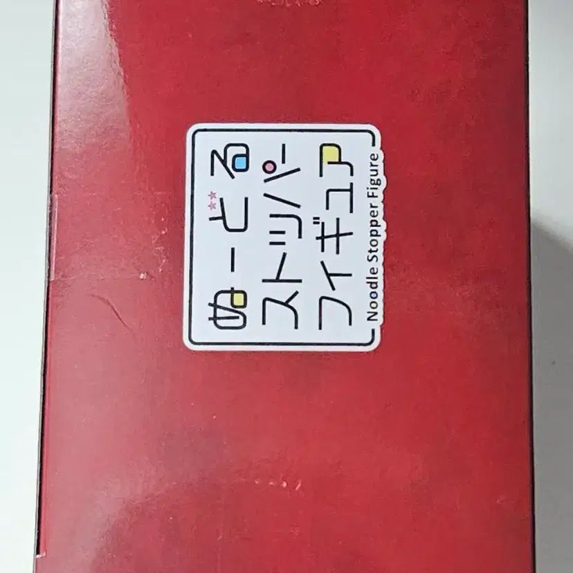 [SOLD OUT] 지박소년 하나코군 누들스토퍼 피규어 미개봉