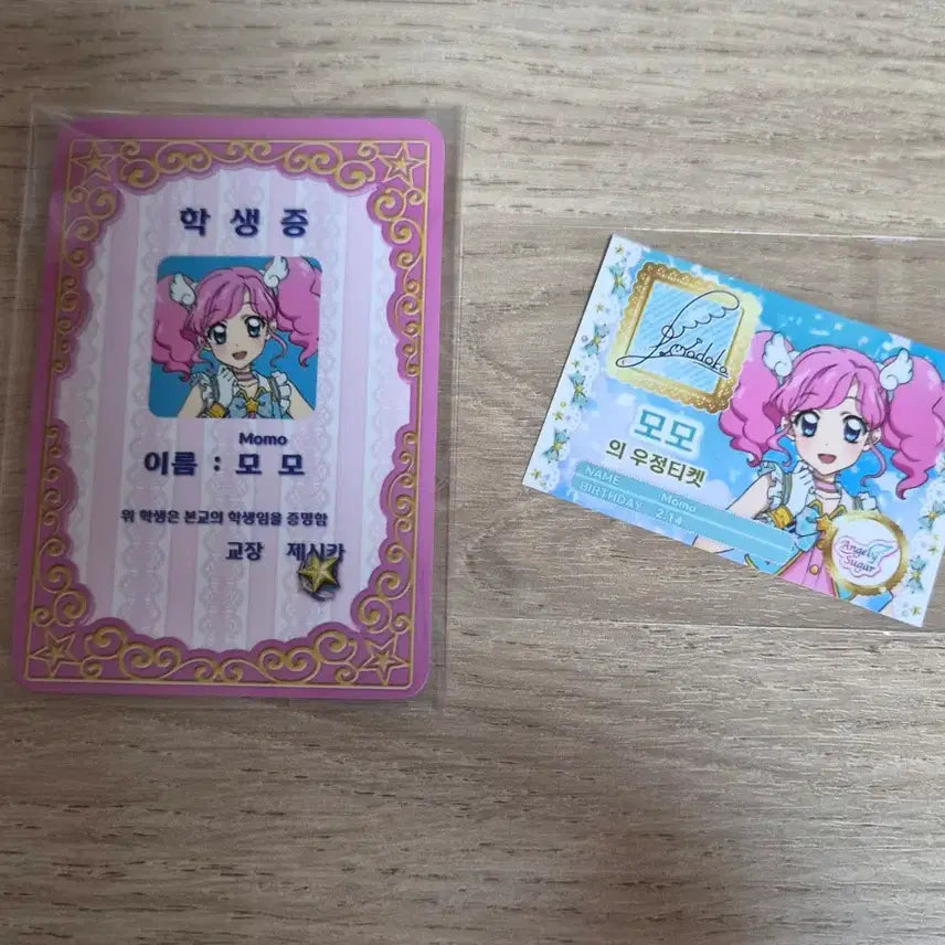 [BUNJANG] Star Para Momo Student ID Friendship Ticket Set POB Aikatsu Pripara / 스타파라 모모 학생증 우정티켓 세트 특전 아이카츠 프리파라