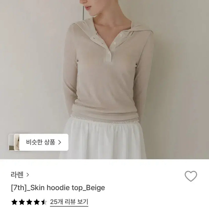 [BUNJANG] 라렌 스킨후드탑 베이지 새상품 s사이즈 / 라렌 스킨후드탑 베이지 새상품 s사이즈