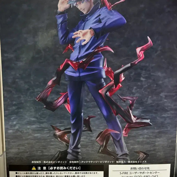 [BUNJANG] Sega S Fire Gojo 1/7 Figure / 주술회전 세가 s fire 고죠 1/7 스케일 피규어