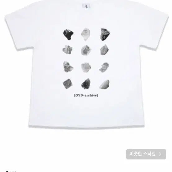 [BUNJANG] OYD Archive Stone Collage Half Sleeve T-Shirt XL / [새상품] OYD 아카이브 스톤 콜라주 반팔 2 티셔츠 하프 슬리브 XL