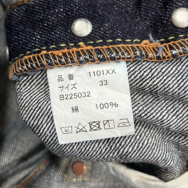 [BUNJANG] Fullcount 1101XX Heavy Oz Denim Pants / 풀카운트 1101XX 헤비온스 데님팬츠