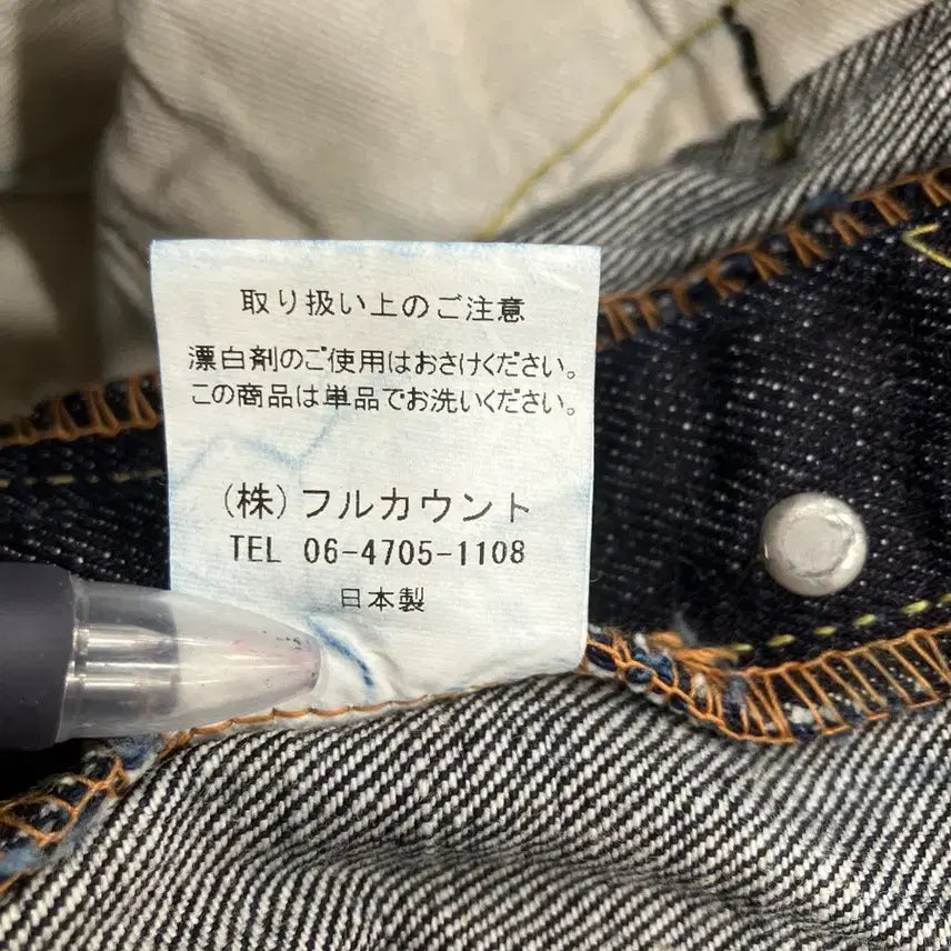 [BUNJANG] Fullcount 1101XX Heavy Oz Denim Pants / 풀카운트 1101XX 헤비온스 데님팬츠