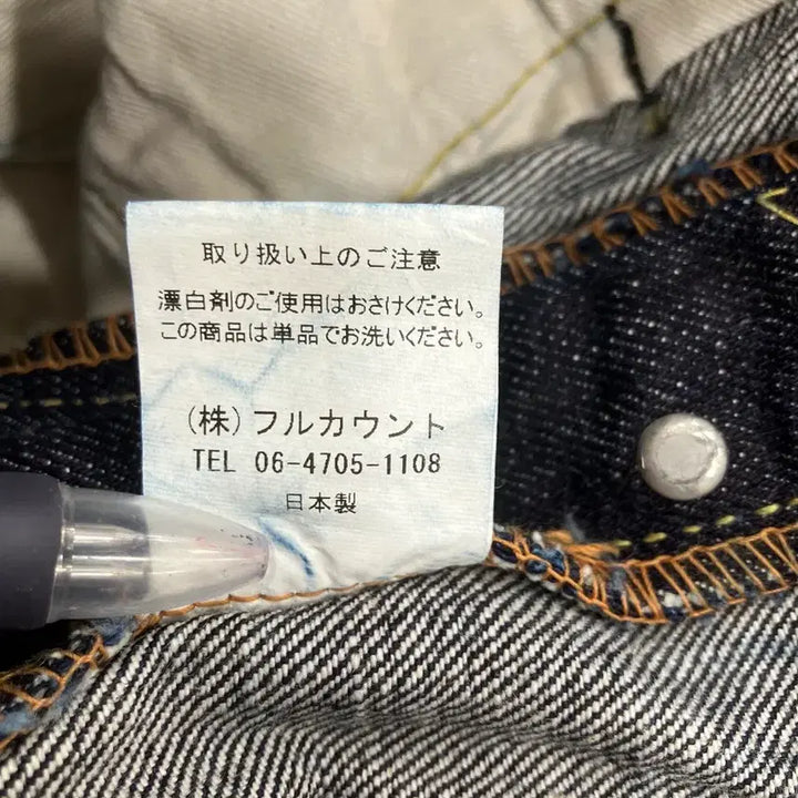 [BUNJANG] Fullcount 1101XX Heavy Oz Denim Pants / 풀카운트 1101XX 헤비온스 데님팬츠