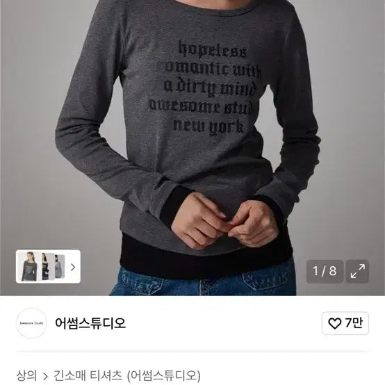 [BUNJANG] Awesome Studio Layered Long Sleeve T-Shirt Charcoal / 무신사 어썸스튜디오 레이어드 긴팔 티셔츠 챠콜 스컬프터 레이브 애즈온
