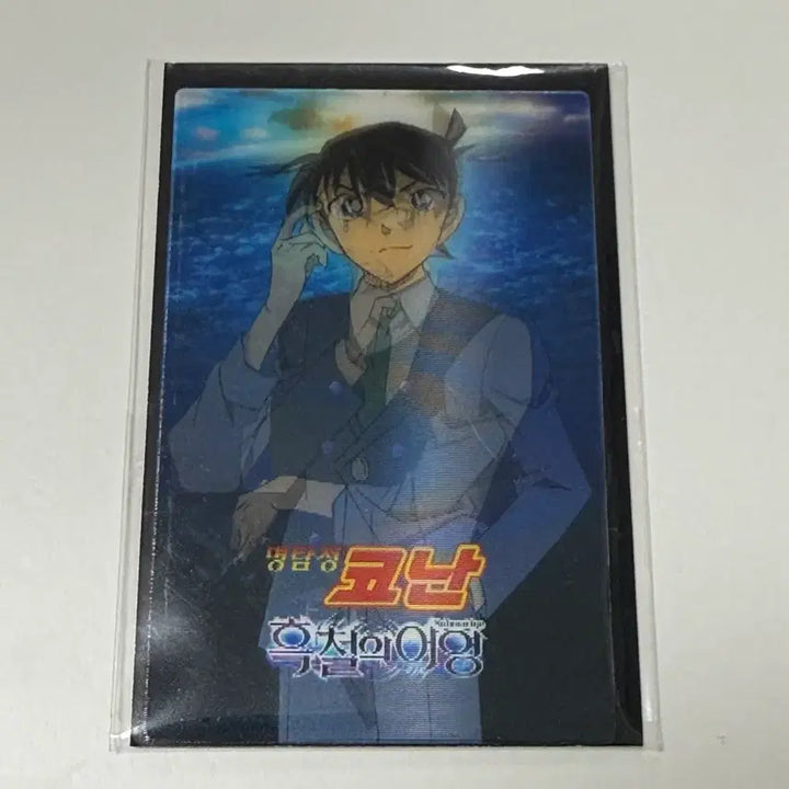 [BUNJANG] Detective Conan: Black Iron Submarine Lenticular Card / 명탐정코난 흑철의어영 극장판 특전 렌티큘러 카드 남도일