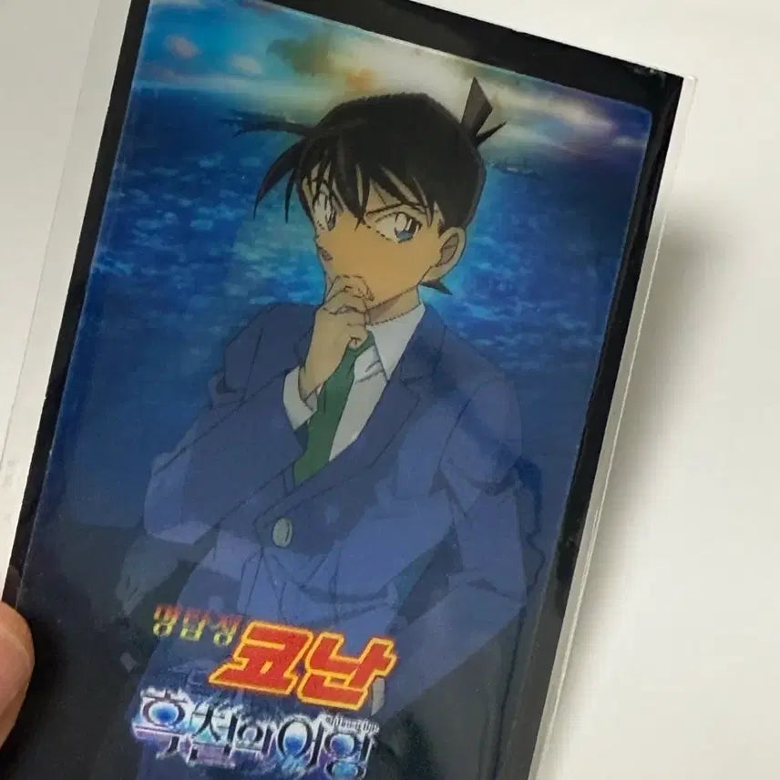 [BUNJANG] Detective Conan: Black Iron Submarine Lenticular Card / 명탐정코난 흑철의어영 극장판 특전 렌티큘러 카드 남도일