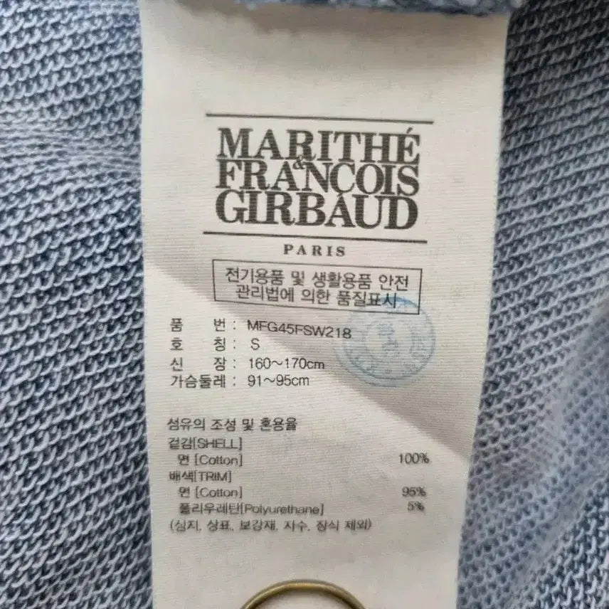 [BUNJANG] Marithe Francois Girbaud Denim Blue Sweatshirt / 마리떼 프랑소와 저버 블루 데님 맨투맨