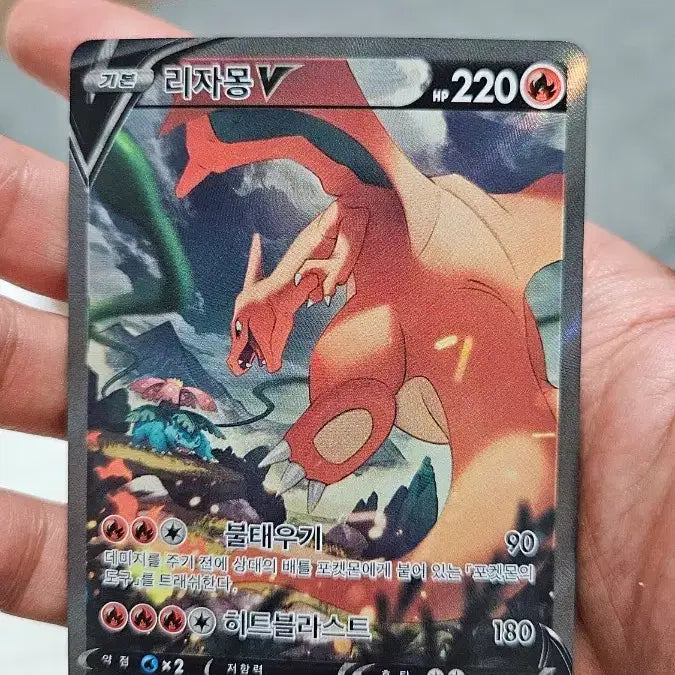 [BUNJANG] Pokemon Card Charizard SR Special Illustration Rare Card / 포켓몬카드 리자몽 SR 특일카드 팝니다