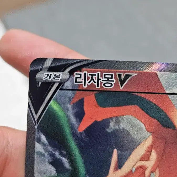 [BUNJANG] Pokemon Card Charizard SR Special Illustration Rare Card / 포켓몬카드 리자몽 SR 특일카드 팝니다