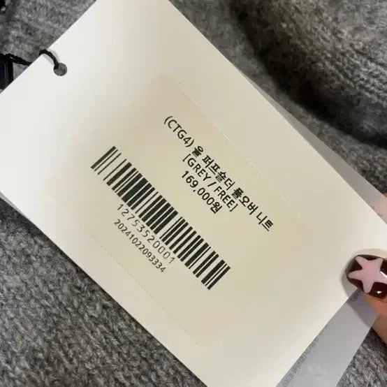 [BUNJANG] Citybreeze Wool Puff Shoulder Knit Gray / 시티브리즈 울 퍼프숄더 니트 그레이 FREE