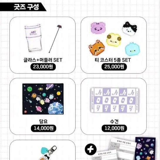 [BUNJANG] SAINCLE 2nd Anniversary Goods Bundle Set / 사인클 2주년 굿즈