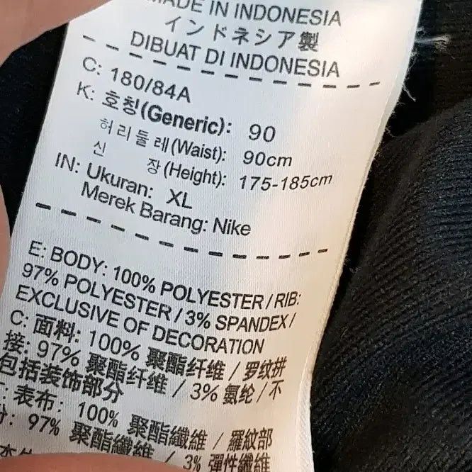 [BUNJANG] Nike Dri-FIT XL Training Pants / 나이키 드라이핏운동바지 XL