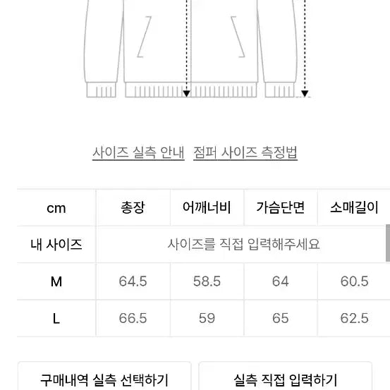 [BUNJANG] 51 Percent Trucker Jacket / 51퍼센트 트러커자켓 팝니다