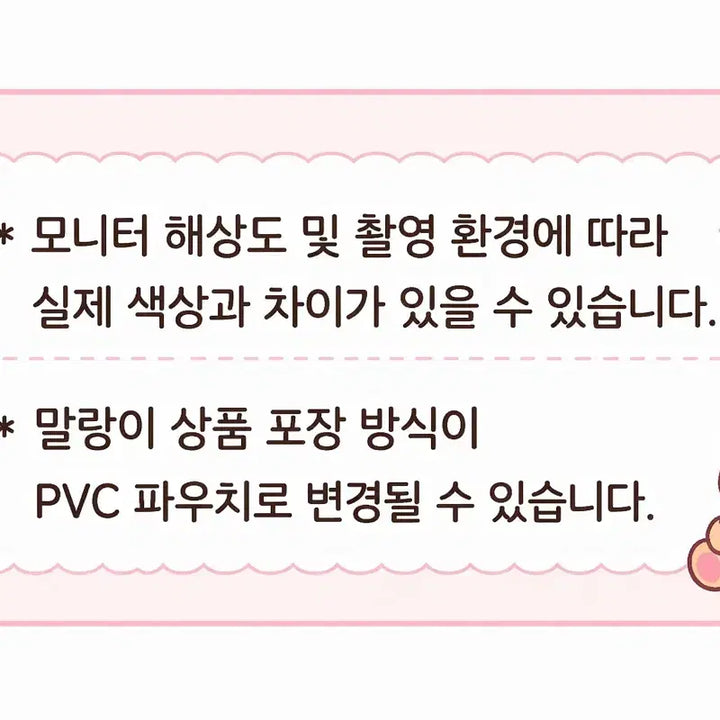 [BUNJANG] 마요네즈 구데타마 수제 말랑이 (소량입고) / 마요네즈 구데타마 수제 말랑이 (한정판)