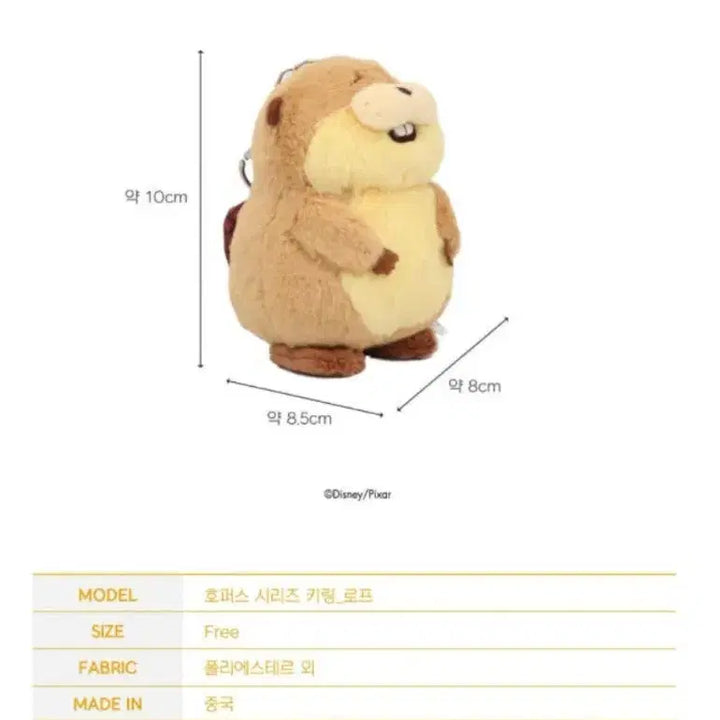 [SOLD OUT] [새상품] 디즈니 픽사 호퍼스 로프 키링