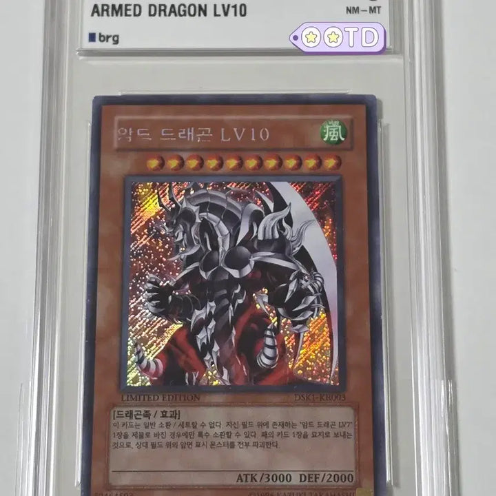 [BUNJANG] Yu-Gi-Oh! Armed Dragon LV10 Limited Edition Secret Rare Card / 유희왕 암드 드래곤 LV10 리미티드 사선시크