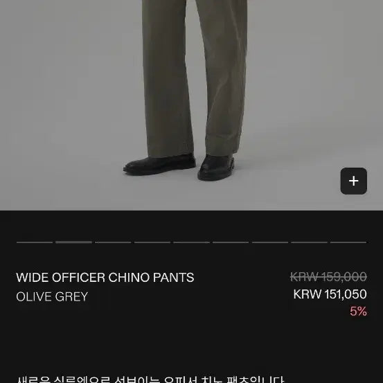 [BUNJANG] In The Raw Wide Officer Chino Pants Olive Gray (Size 2) / 인더로우 와이드 오피서 치노팬츠 올리브 그레이  2.