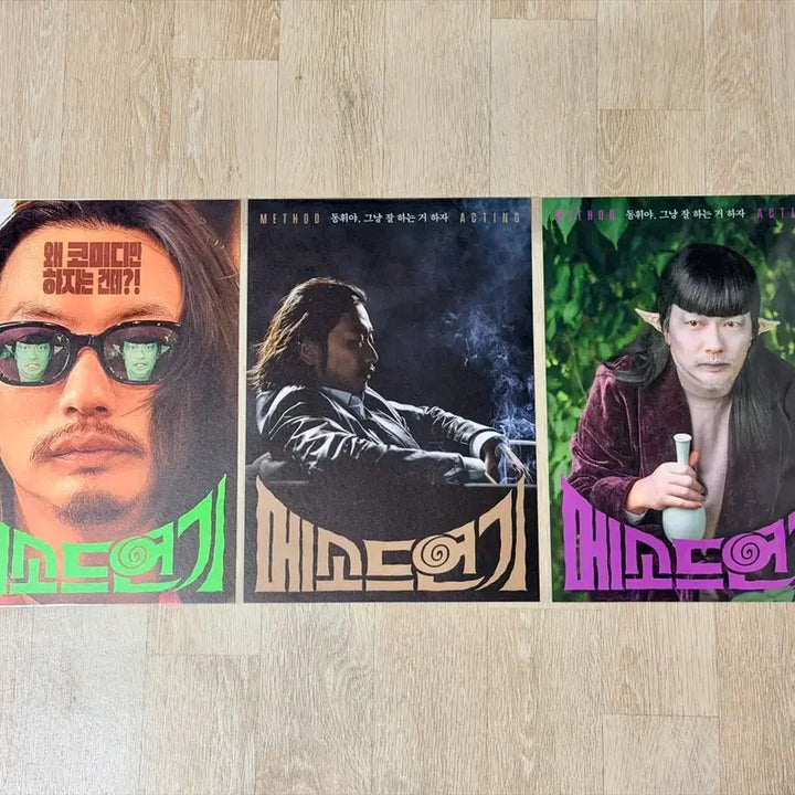 [BUNJANG] Assorted Movie Posters / 일반관 영화 포스터 다수 판매 - 3번
