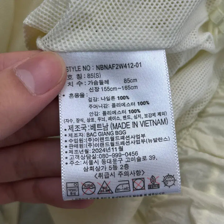 [BUNJANG] 뉴발란스 여성 바람막이 85(S) / 뉴발란스 여성 바람막이 85(S)