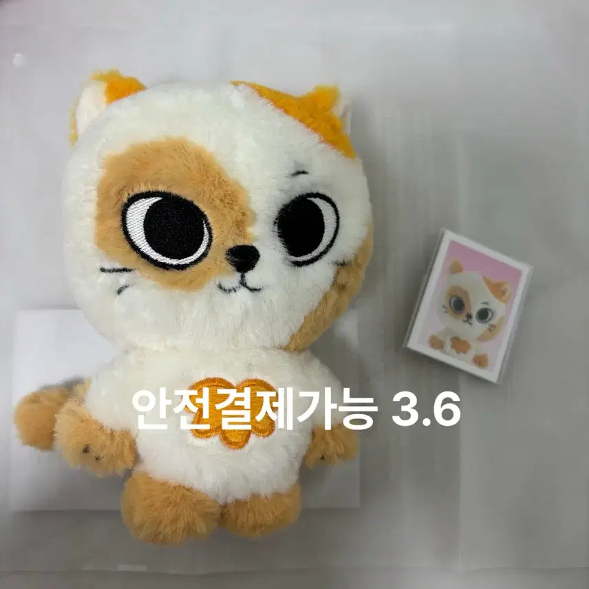 [SOLD OUT] (안전결제가능, 수수료포함가격) 캣삐 인형 팔아여