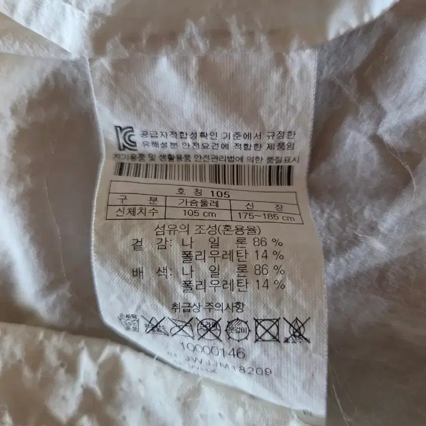 [SOLD OUT] 코오롱 화이트 바람막이 자켓